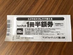 カメラのキタムラ フォトブック スタジオマリオのサムネイル