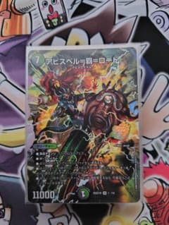 ドキつよ 25の王道 黒緑アビス - メルカリ