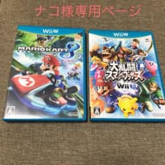 ナコ様専用ページ　スマブラ+マリカーのサムネイル