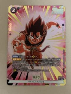 【新品】孫悟空 リミテッドパック【DBFW】のサムネイル