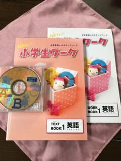 小学生・英語教材2冊（CD3枚付）おまとめセットのサムネイル