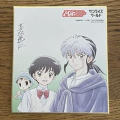 半妖の犬夜叉姫　ミニ色紙　サンライズワールド　高橋留美子のサムネイル