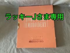 ブラザー刺繍カード　素敵なカントリーライフのサムネイル