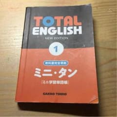 ミニ・タンのサムネイル