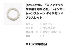 amulette レインボームーンストーン ダイヤモンド ブレスレット amulette レインボームーンストーン ダイヤモンド ブレスレット - メルカリ