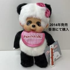 2014年発売 新品 パンチッチ モンチッチ パンダ 女の子 301 m90724502169_1.jpg?1755828135