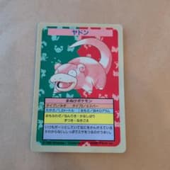 ポケカ ヤドン ポケモンカードダス エラーカード トップサン 番号なし