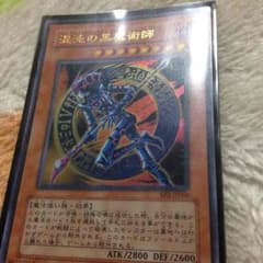 混沌の黒魔術師のサムネイル