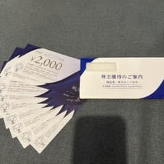 リソル ファミリー商品券 20000円分 株主優待のサムネイル
