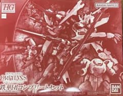 新品 ガンプラ HG 1/144 鉄華団コンプリートセット - メルカリ