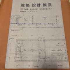建築・設計・製図 : 住吉の長屋・屋久島の家・東大阪の家に学ぶのサムネイル