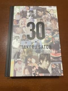 佐藤健 写真集 30 TAKERU SATOHのサムネイル