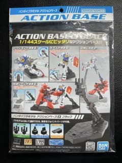 【新品未開封】バンダイ アクションベース2 ブラック 1/144スケール用