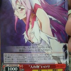 ヴァイスシュバルツギルティクラウンのサムネイル