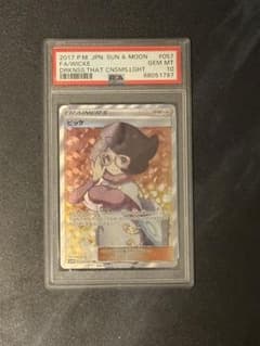 ビッケ SR psa10のサムネイル