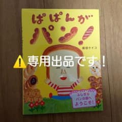 spaco様の専用出品です。のサムネイル