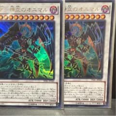 神立のオニマルのサムネイル