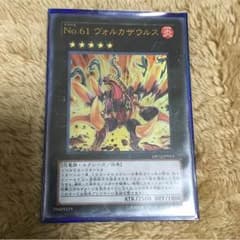 ヴォルカザウルスのサムネイル