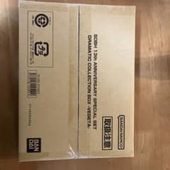 SDBH 13th ANNIVERSARY SPECIAL SET ベジータのサムネイル