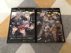 ツイステ アンソロジーコミック Vol.1 Vol.2のサムネイル