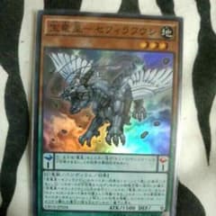 遊戯王　セフィラフウシのサムネイル