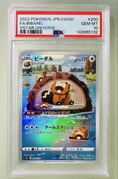 ✨PSA10✨ポケカ S12a VSTARユニバース ビーダル AR - メルカリ