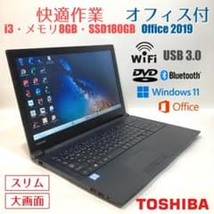 初心者向✨快適・大画面・DVD・オフィス✨すぐ使えるノートパソコン◇D625-2 初心者✨スリム・大画面・DVD・オフィス✨すぐ使えるノートパソコン
