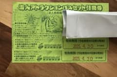 東武動物公園　フリーパスチケット２枚のサムネイル