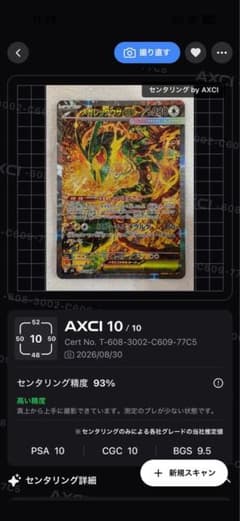 ポケモンカード メガレックウザex SARのサムネイル