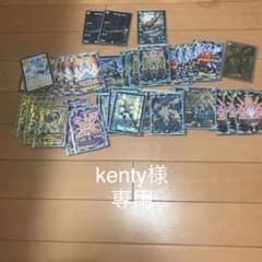 kenty様　専用のサムネイル
