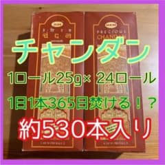 チャンダン 本場インド直輸入品 お香のサムネイル