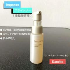 ≪優しく角質ケア やわらかい明るい肌に》インプレス ブライトナー（柔軟美容液）のサムネイル