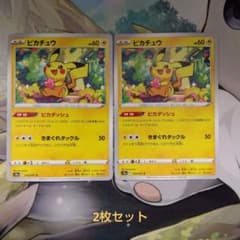 【23876】ポケモンカード　ピカチュウ　s10a CHR ピカダッシュ　美品 美品」ポケモンカード ピカチュウ ピカダッシュ c s10a - メルカリ