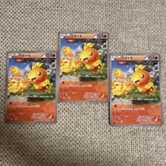 【希少】ポケモンカード アチャモ 3枚セットのサムネイル