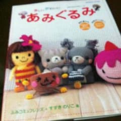 ぐみぐみ様専用★楽しいかわいい あみぐるみのサムネイル