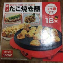 たこ焼き器のサムネイル