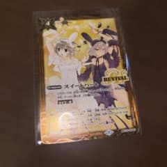 バトスピ スイートハート リバイバル トリックスター ブラックスター