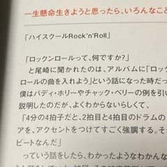絶版・初版】尾崎豊が伝えたかったこと 須藤晃 大型本 - メルカリ