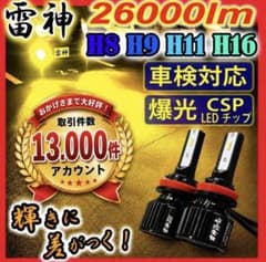 爆光 LED フォグランプ イエロー H8 H9 H11 H16 ライト 車 黄のサムネイル