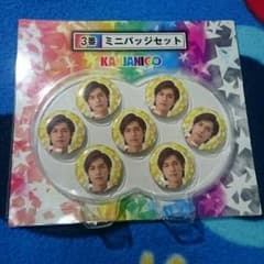 錦戸亮セブンバッジのサムネイル