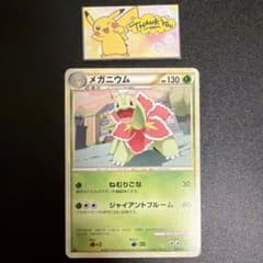 メガニウム ◇ L1 ソウルシルバーコレクション 008/070 - メルカリ