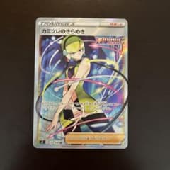 ポケモンカード カミツレのきらめきSRのサムネイル