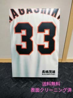 長嶋茂雄さん　右手左手両サイン　ユニフォーム&キャップ 長嶋茂雄さん 右手左手両サイン ユニフォーム&キャップ