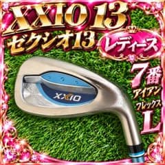 レディース！ゼクシオ13 XXIO13 7番アイアン フレックスL - メルカリ