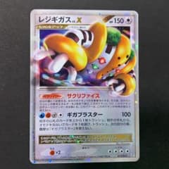 レジギガス　LV.X　サクリファイス レジギガス LV.X サクリファイス ギガブラスター 011 PtR ポケパワー