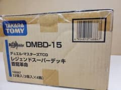 デュエル・マスターズ レジェンドスーパーデッキ蒼龍革命 カートン 