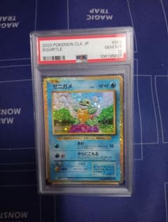 ゼニガメ　クラシックclassic psa10のサムネイル