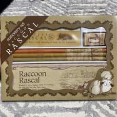 あらいぐまラスカル　文具セット　かわいい　ラスト1セット　早いもの勝ち⭐︎のサムネイル