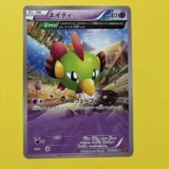 【新品未使用】　ネイティ C XY6 エメラルドブレイク 024/078