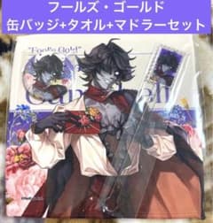 ☆限定1セット☆ 第五人格 THEキャラ バレンタイン フールズ・ゴールド